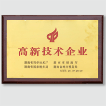 桃花江竹材-高新技術(shù)企業(yè) 桃花江竹材-高新技術(shù)企業(yè)